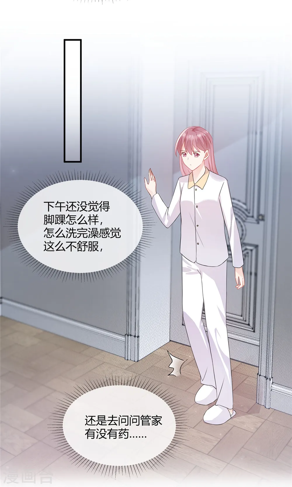 第53话 可以一起上学啦10