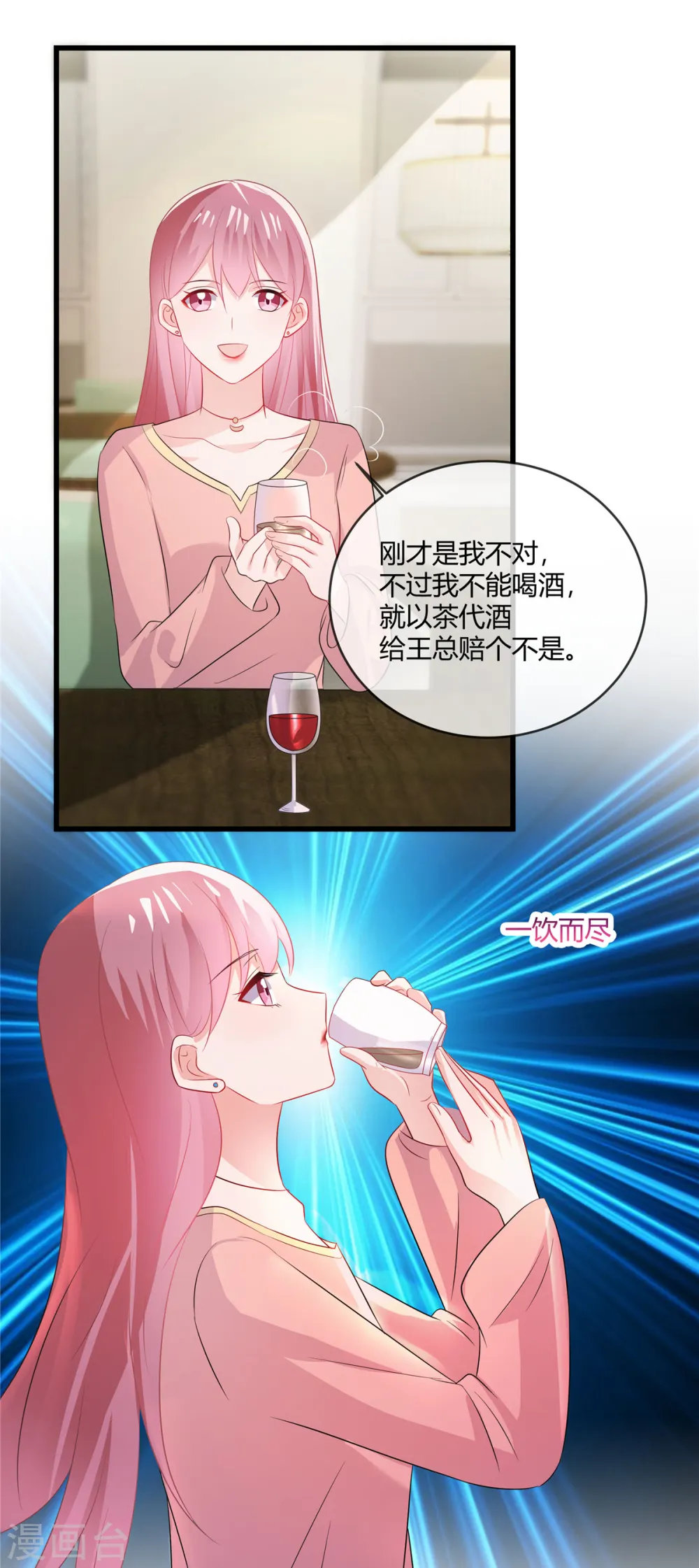 第34话 完了1