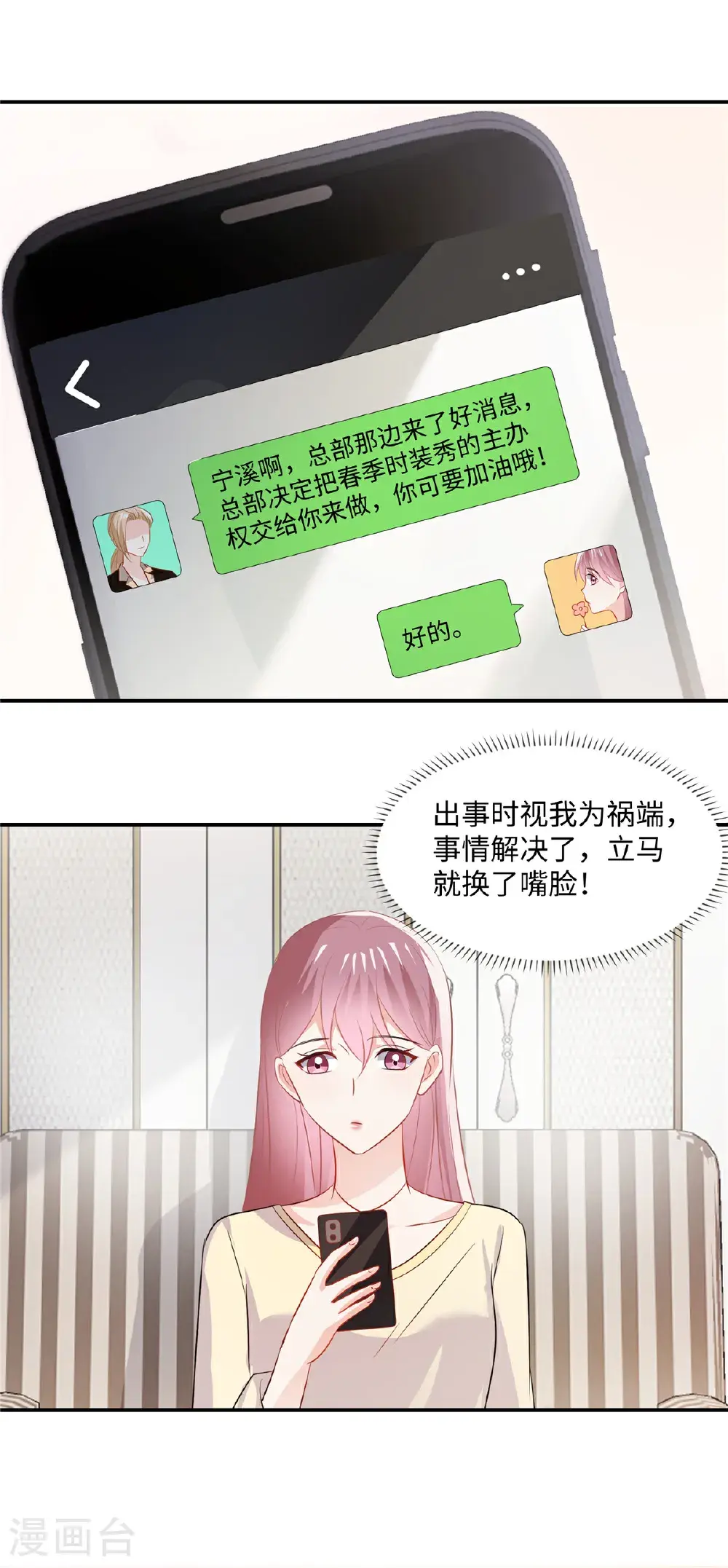 第88话 我需要一个解释8