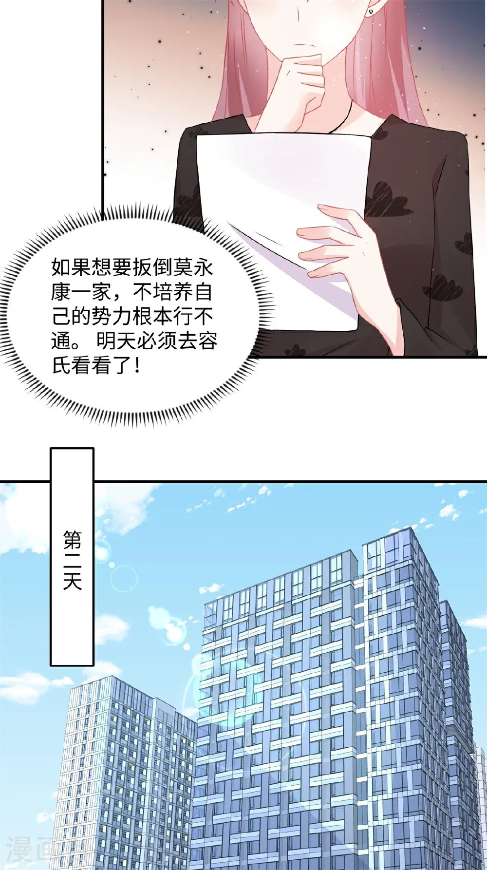 第92话 惊天秘密17