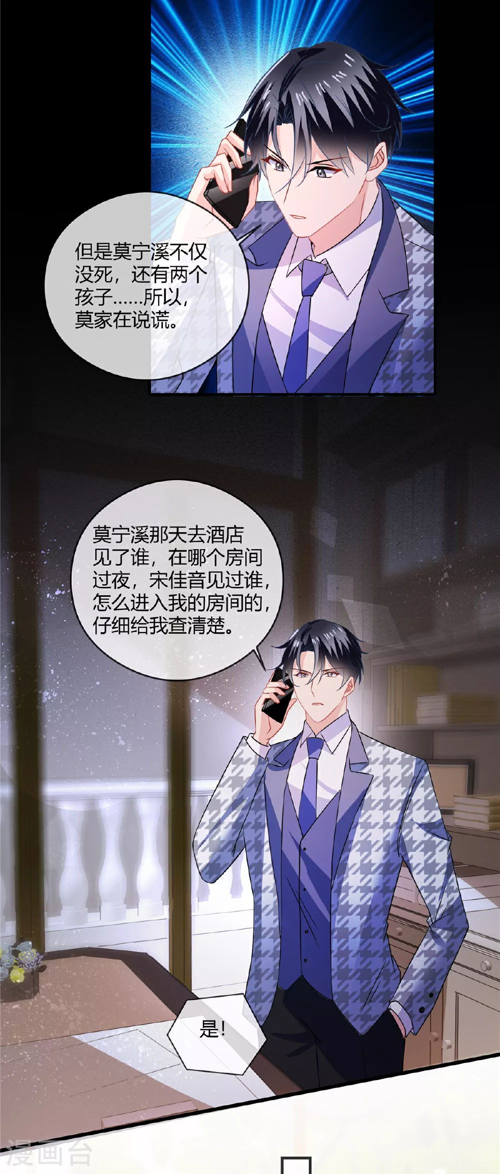 第75话 我们都在14