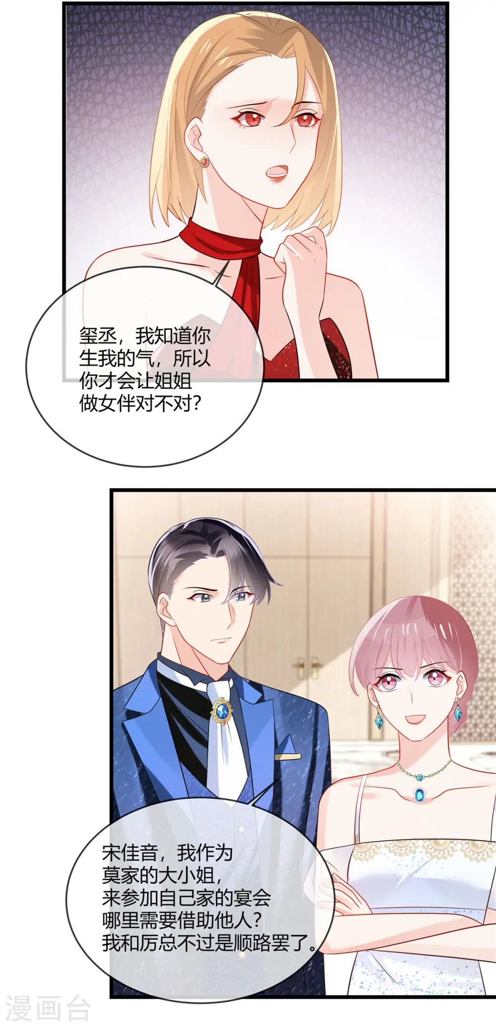 第18话 气质，你装不出来的3