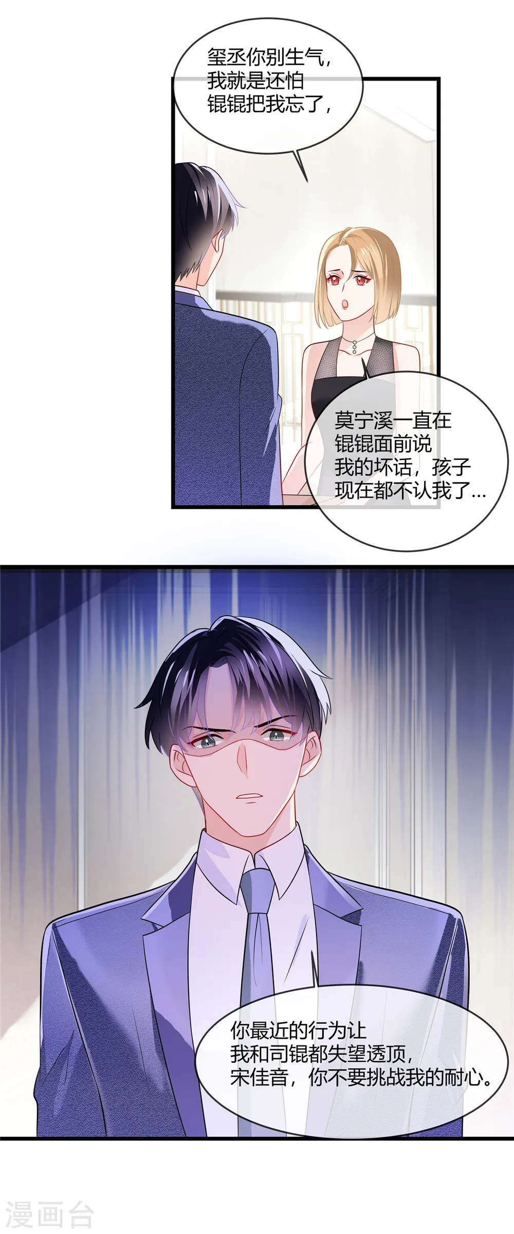 第16话 我会在带一个12