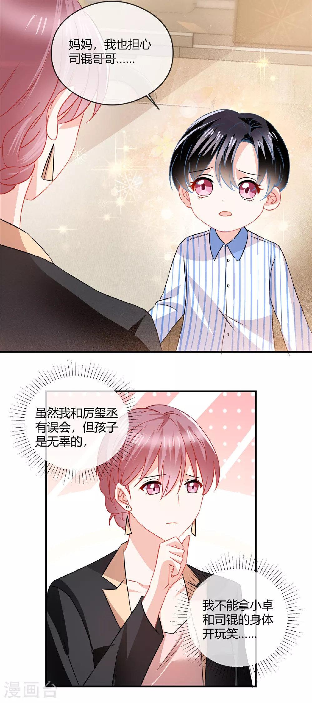 第78话 不行13