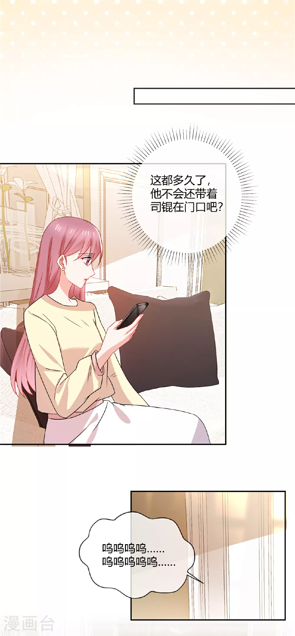 第69话 原来你在啊14