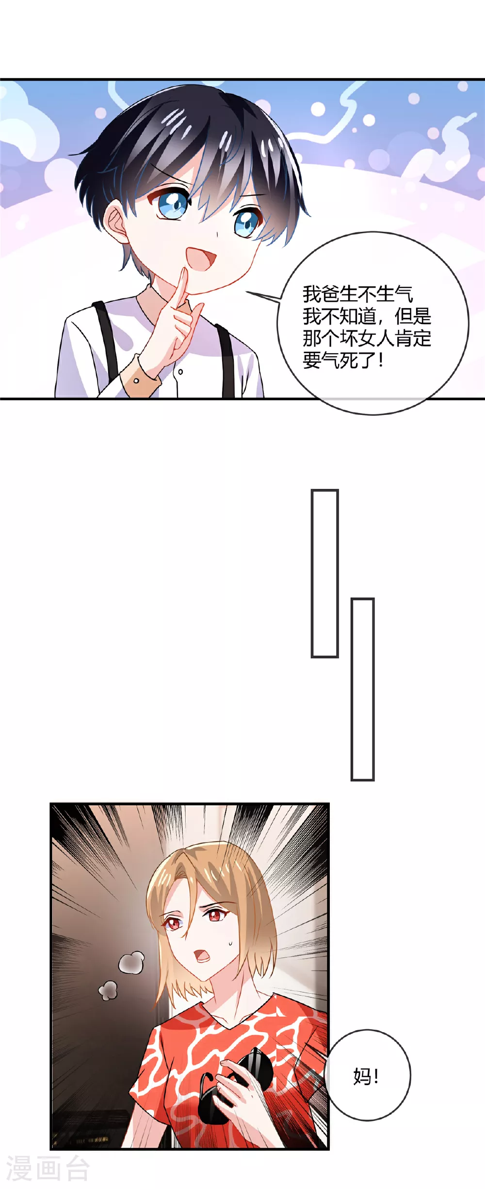 第73话 从长计议？11