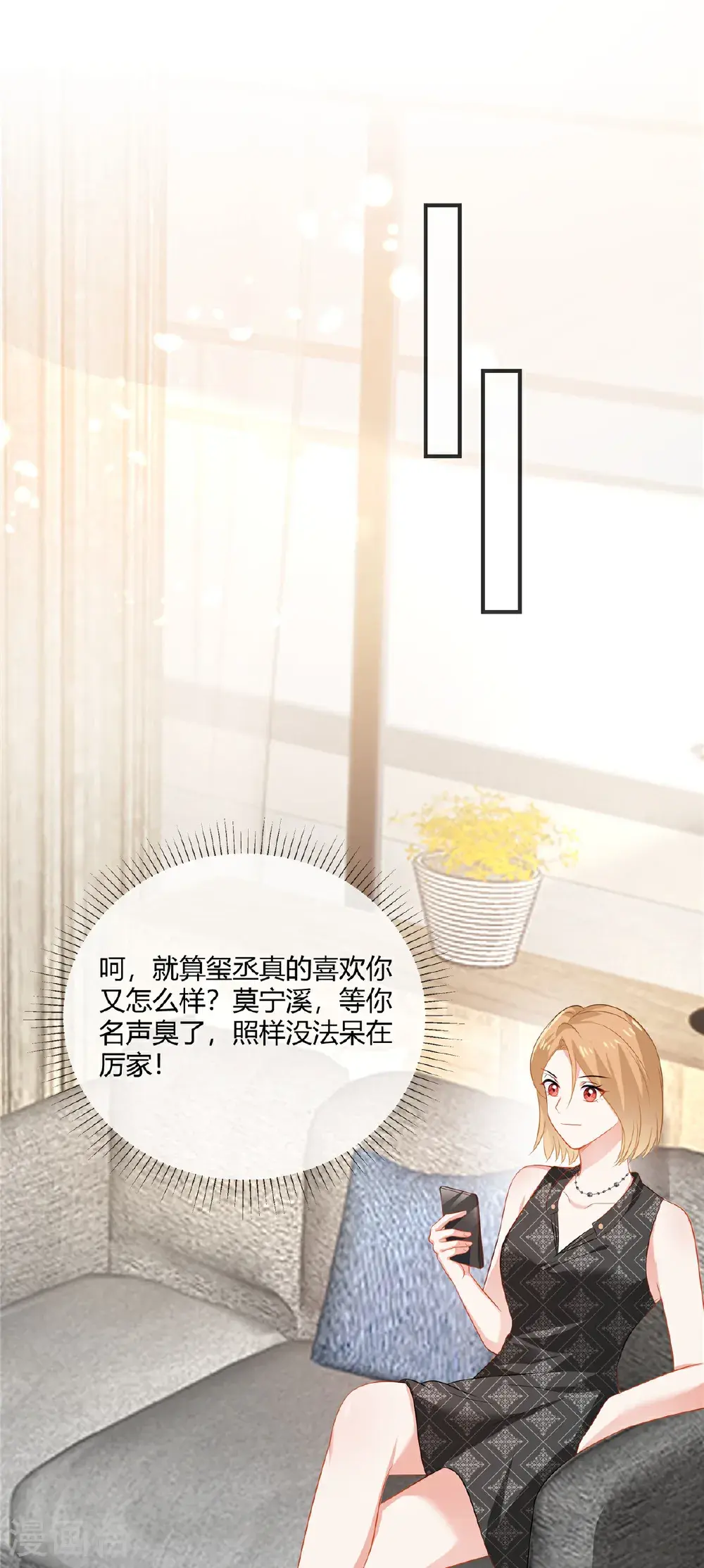 第85话 公司只能放弃你了17
