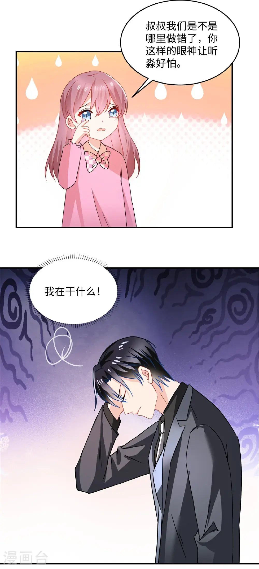 第88话 我需要一个解释2