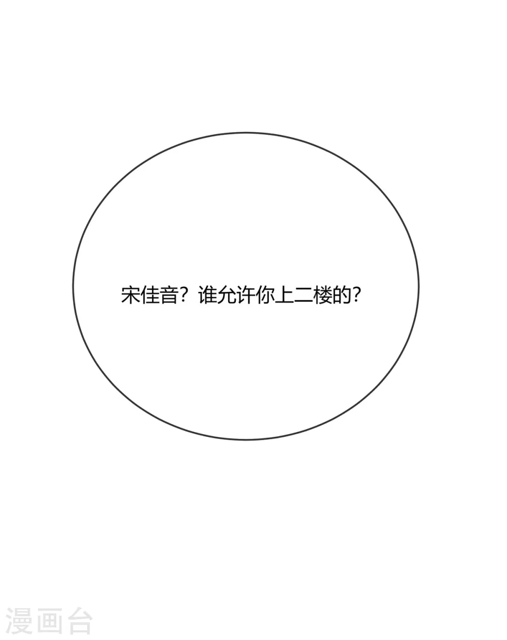 第16话 我会在带一个9