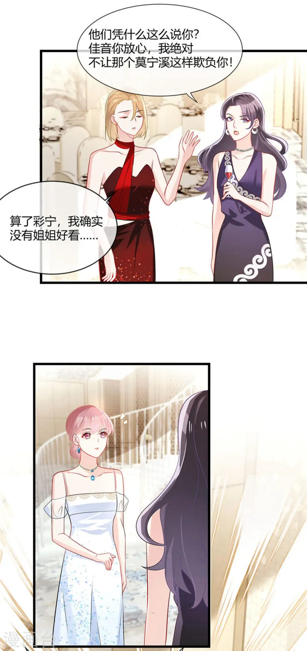 第19话 你在教我做事啊？3