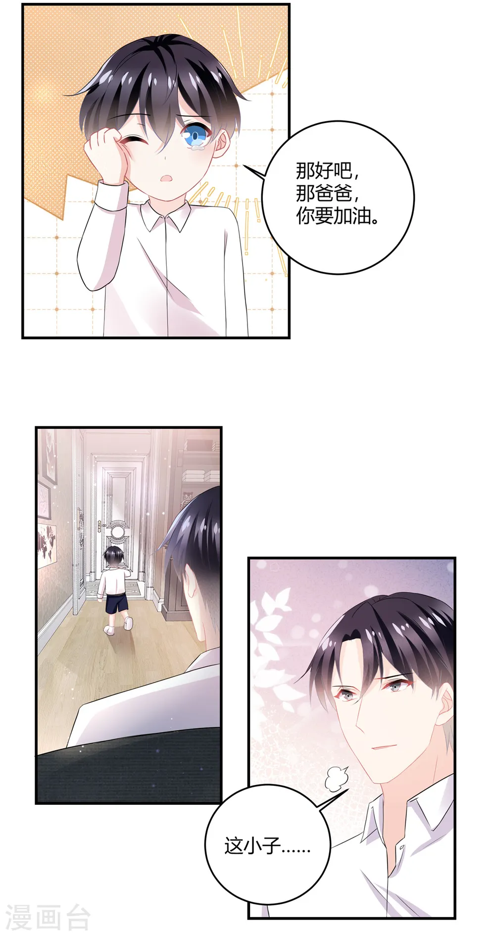 第57话 你关心我？3