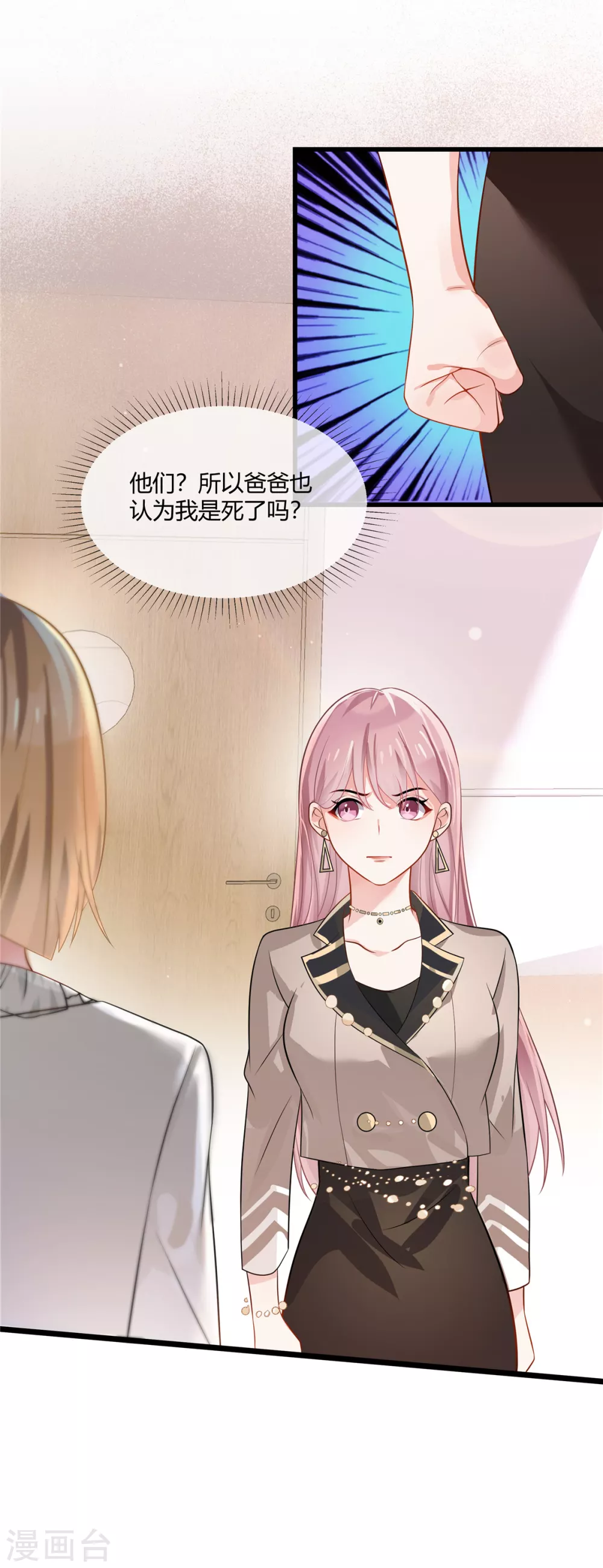 第3话 不许诋毁我妈妈9