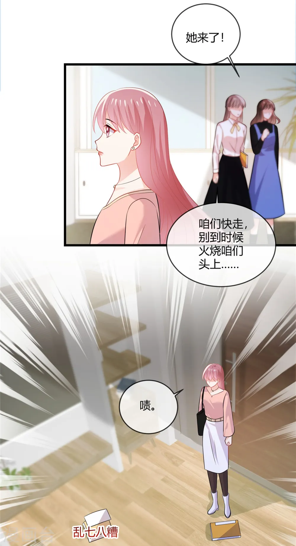 第32话 那你和我算什么？11