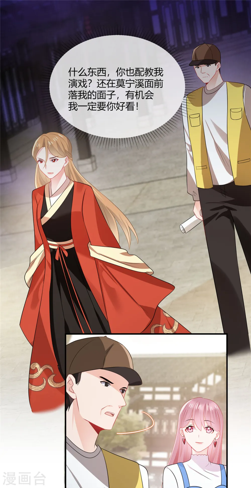 第49话 你哪里比得上我？1