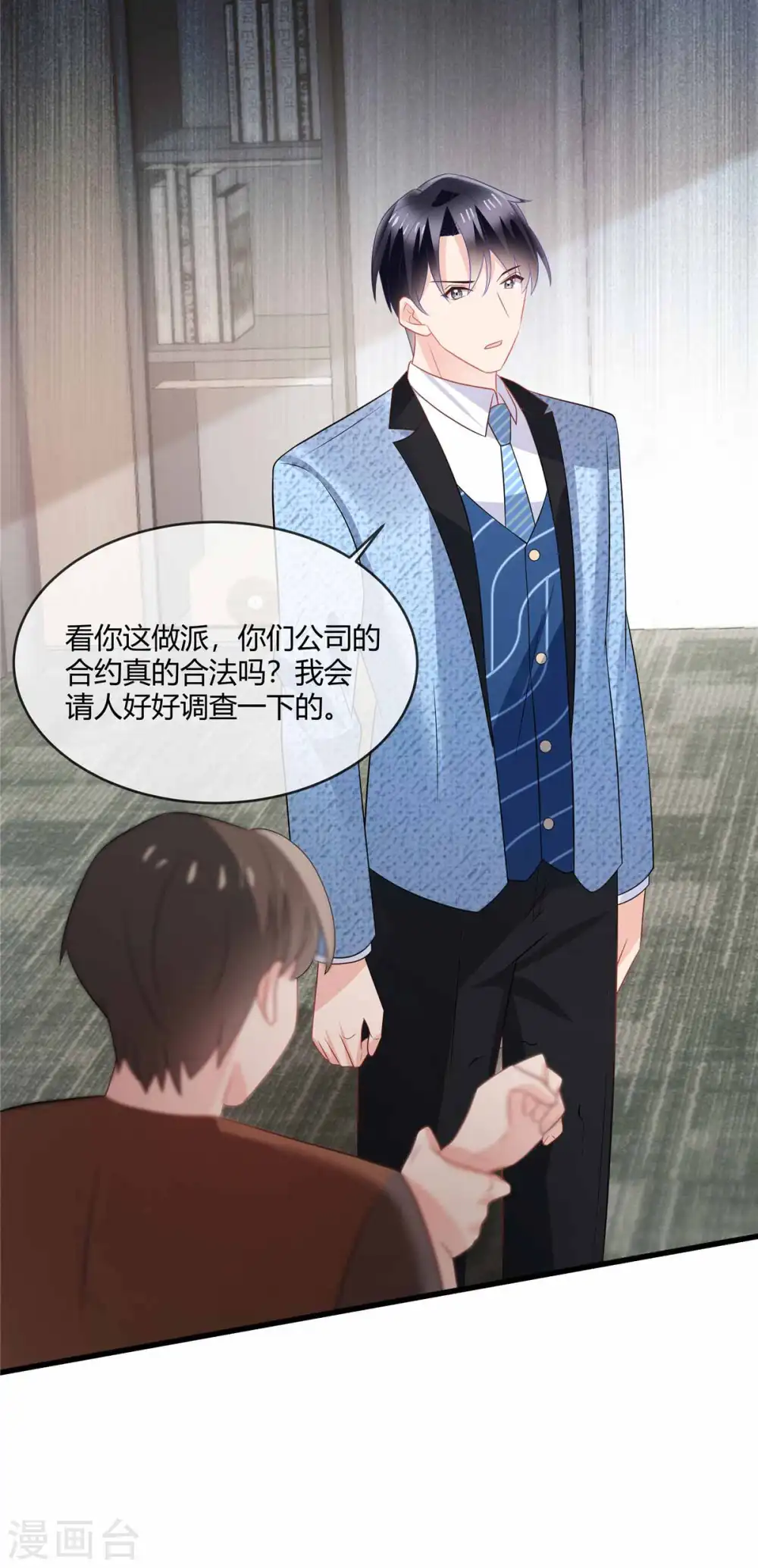 第46话 你们好大的胆子14