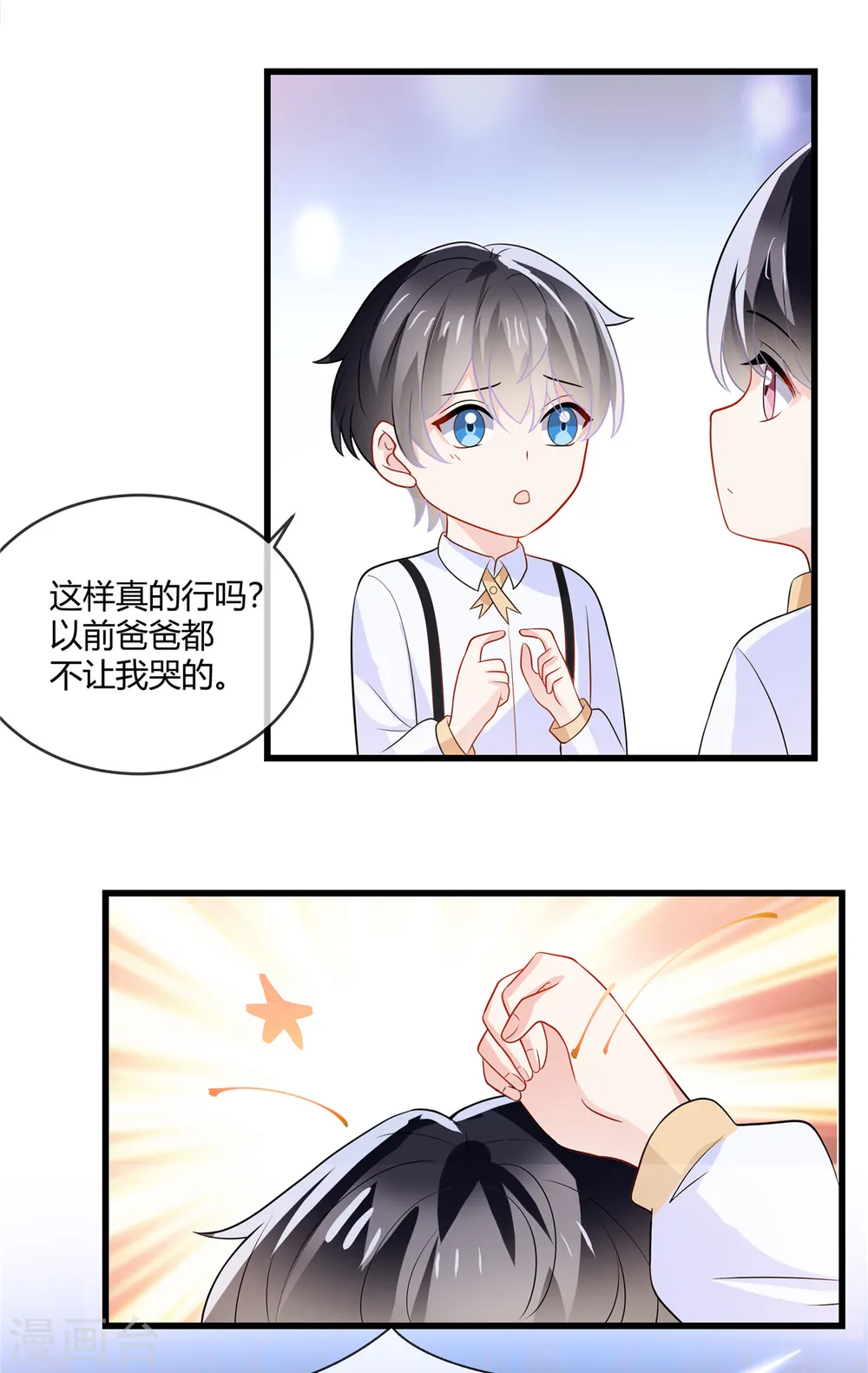第22话 阿姨帮你挑衣服5