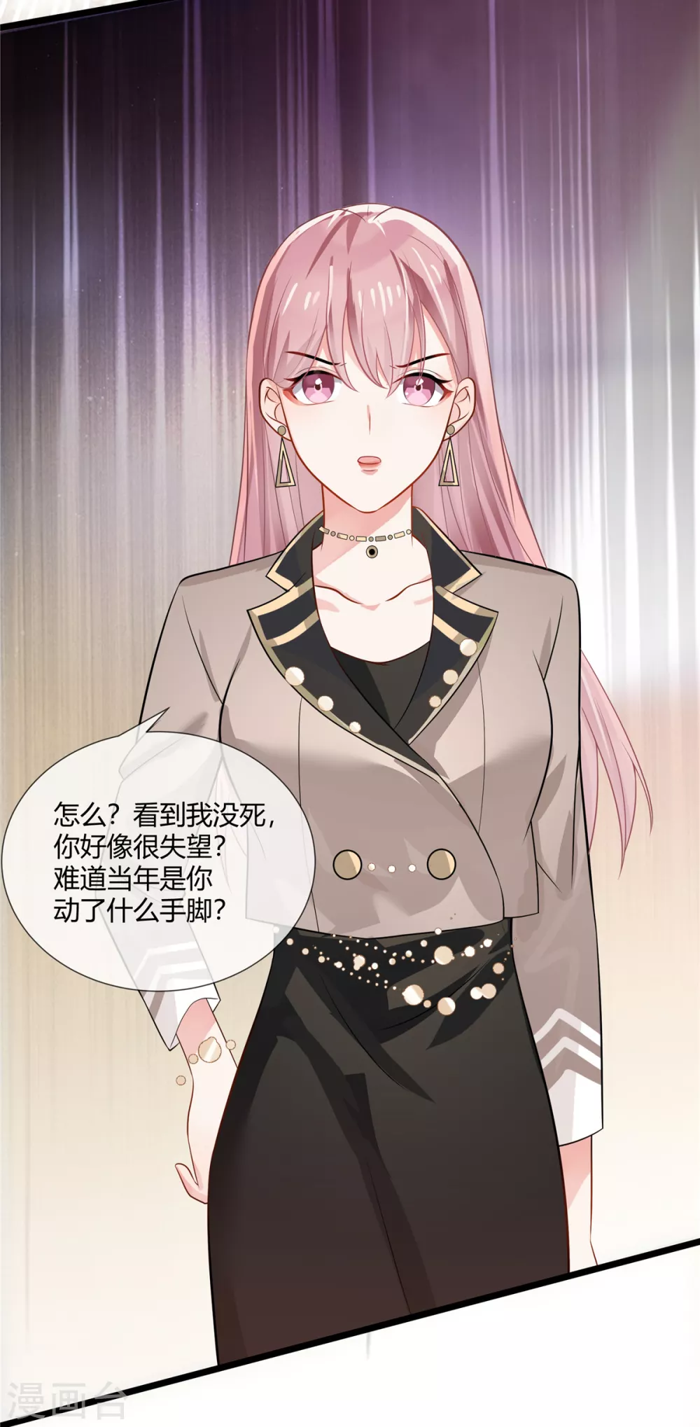 第3话 不许诋毁我妈妈7