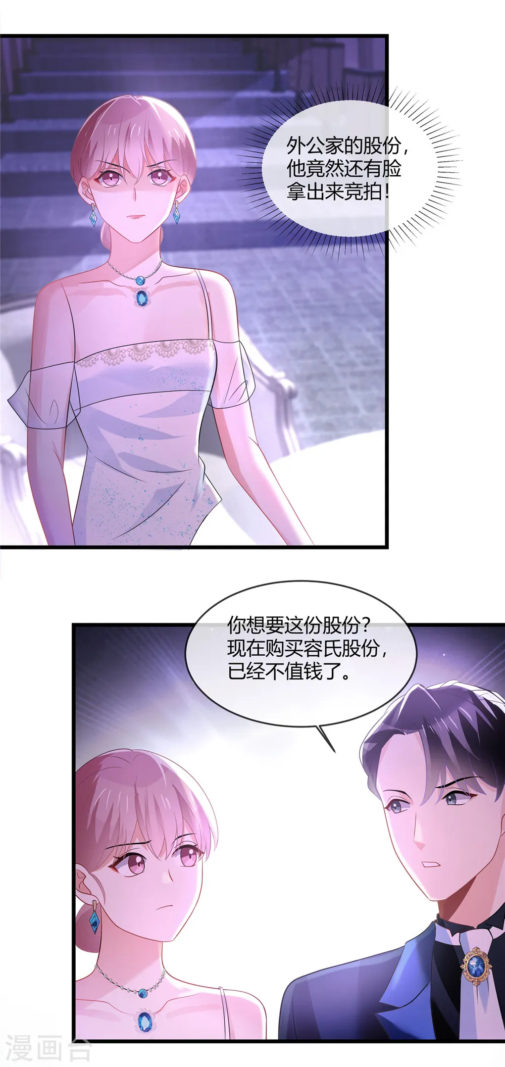 第19话 你在教我做事啊？15