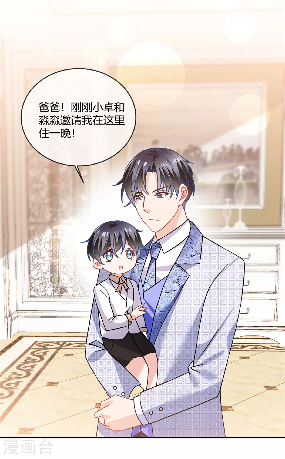 第71话 正面交锋5