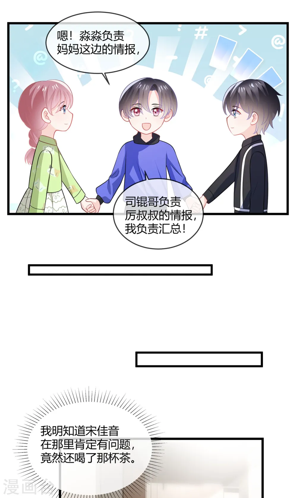 第36话 大人的事小孩子别管7
