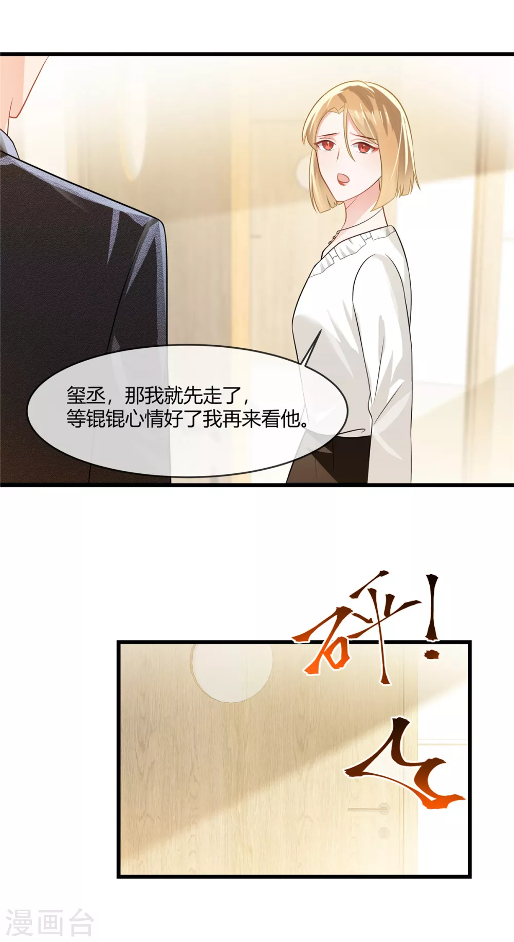 第5话 他们才是真爱6