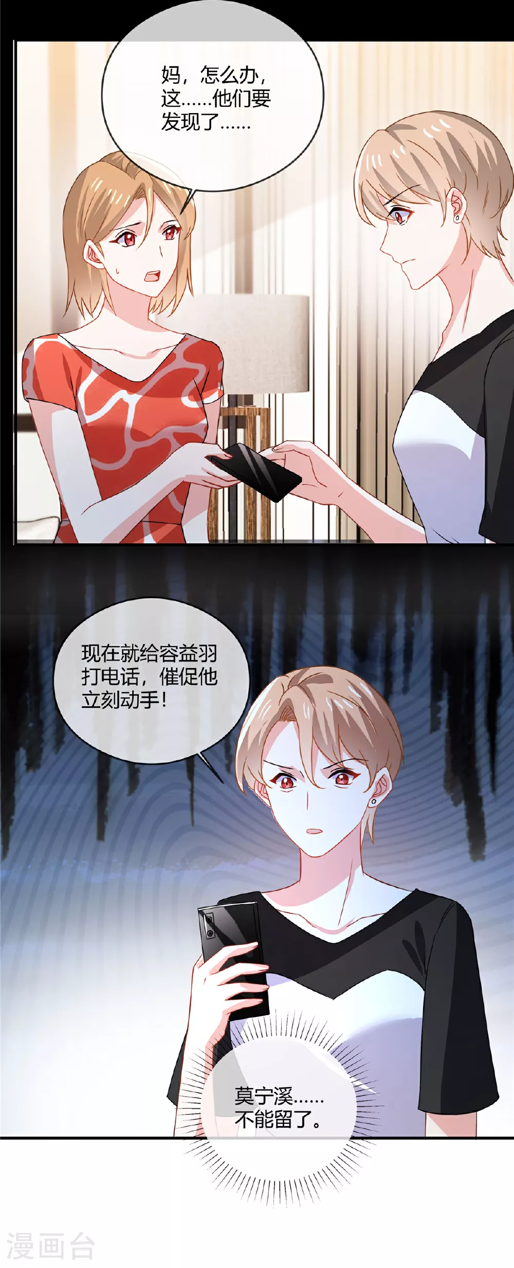 第74话 好演技3