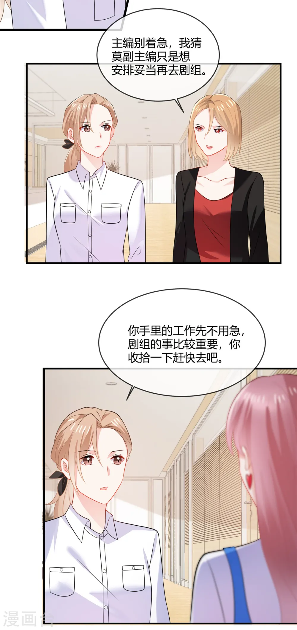 第48话 陪我去个晚宴9