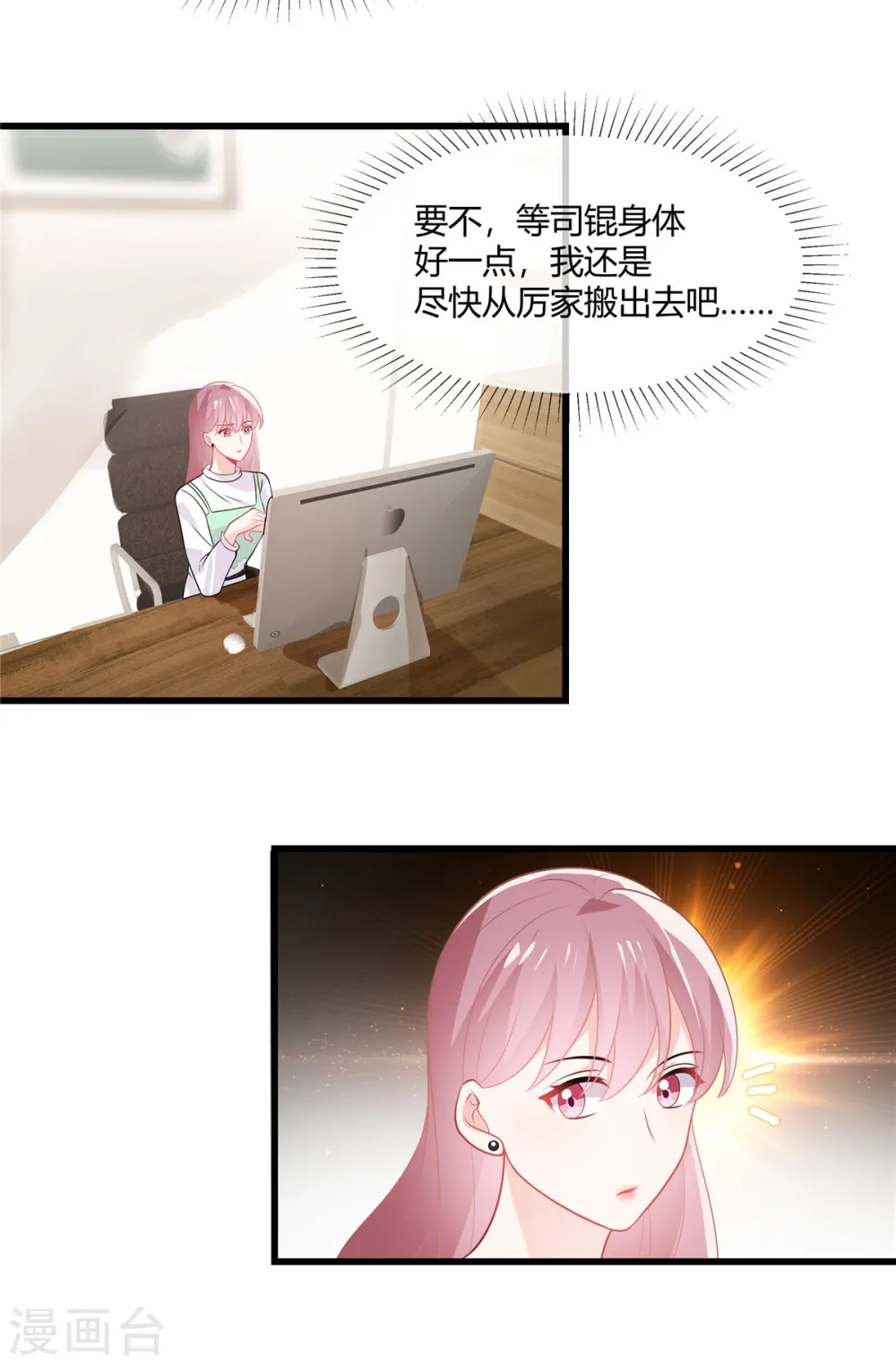第36话 大人的事小孩子别管9