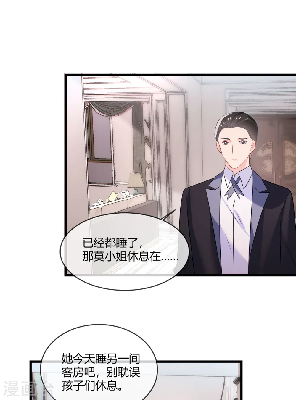 第35话 糟了个糕2