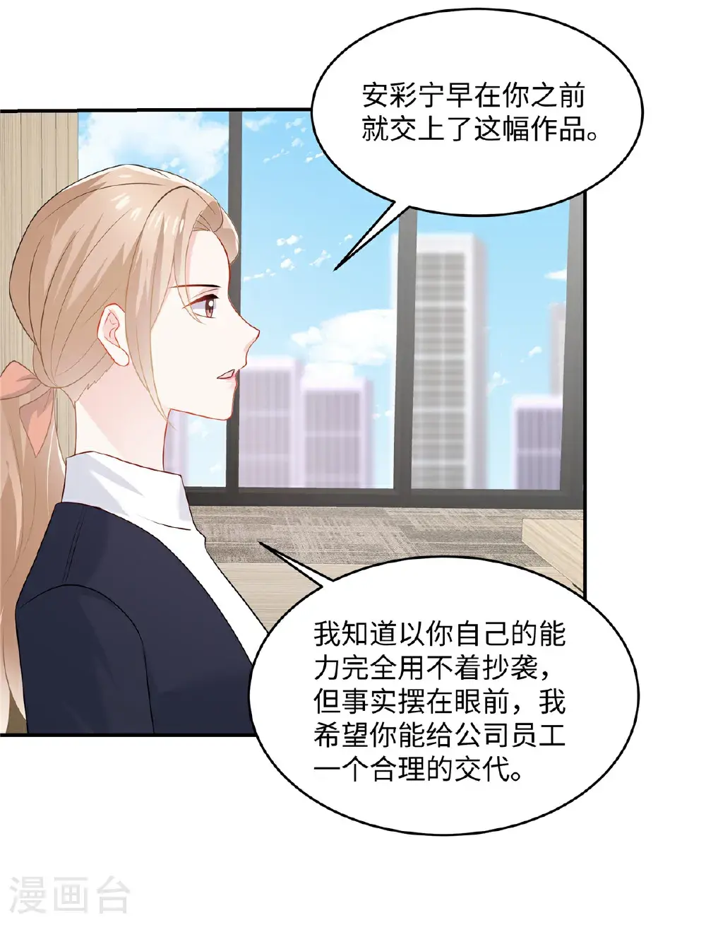 第88话 我需要一个解释17