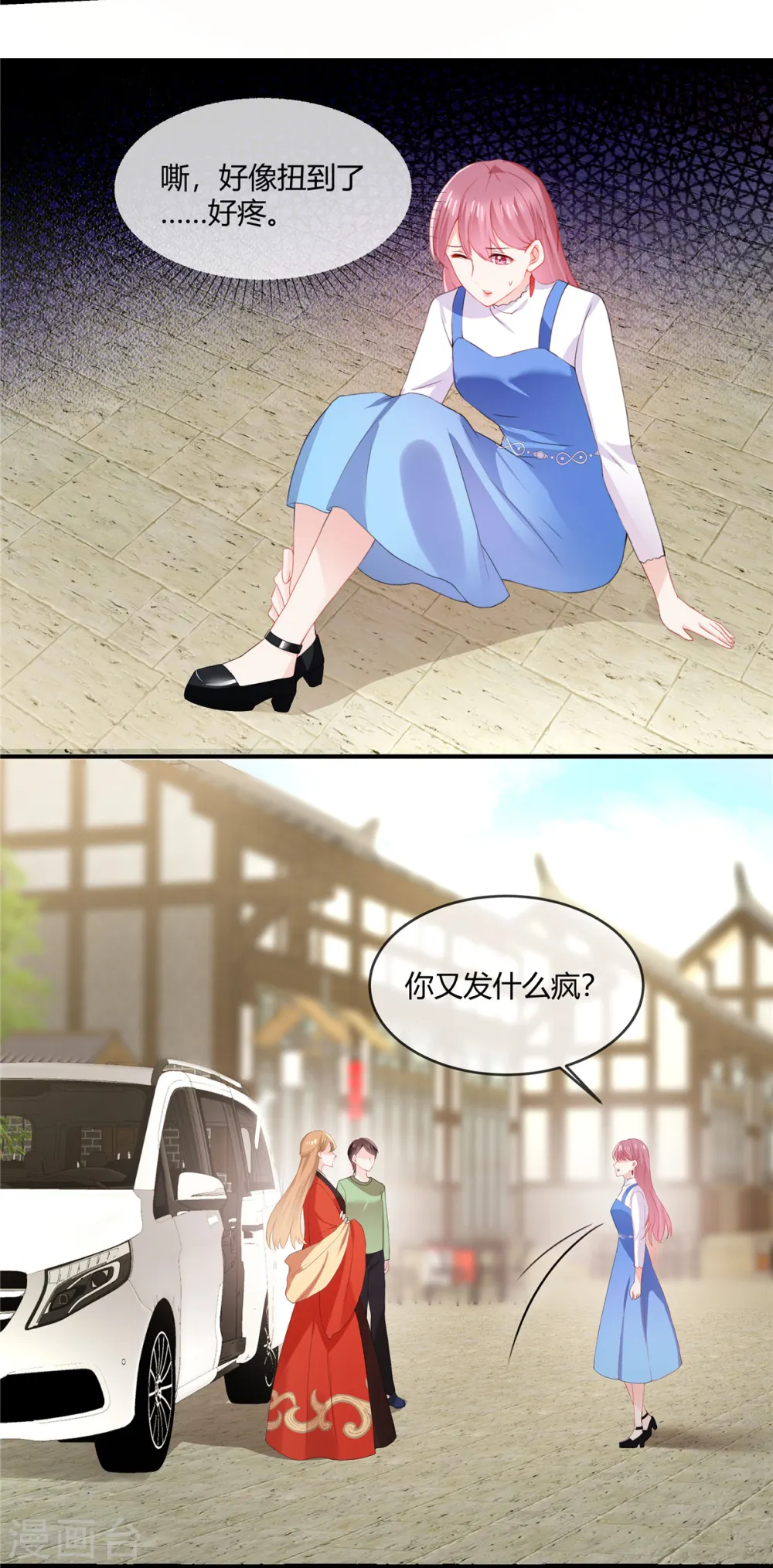 第49话 你哪里比得上我？10