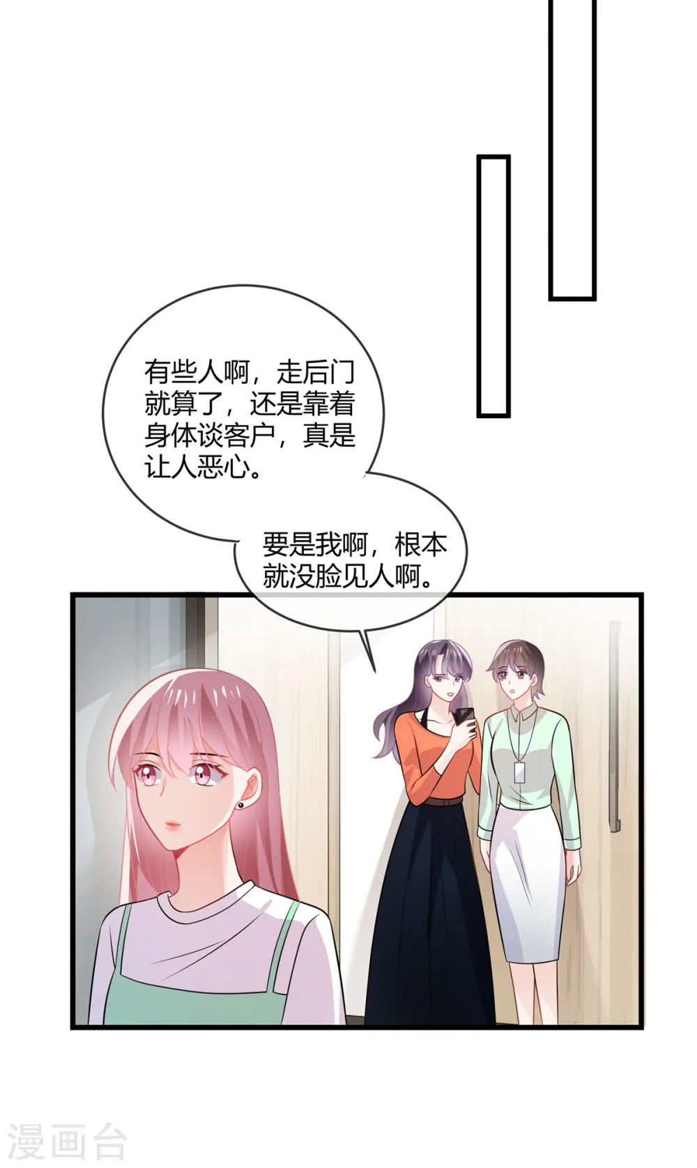 第36话 大人的事小孩子别管12