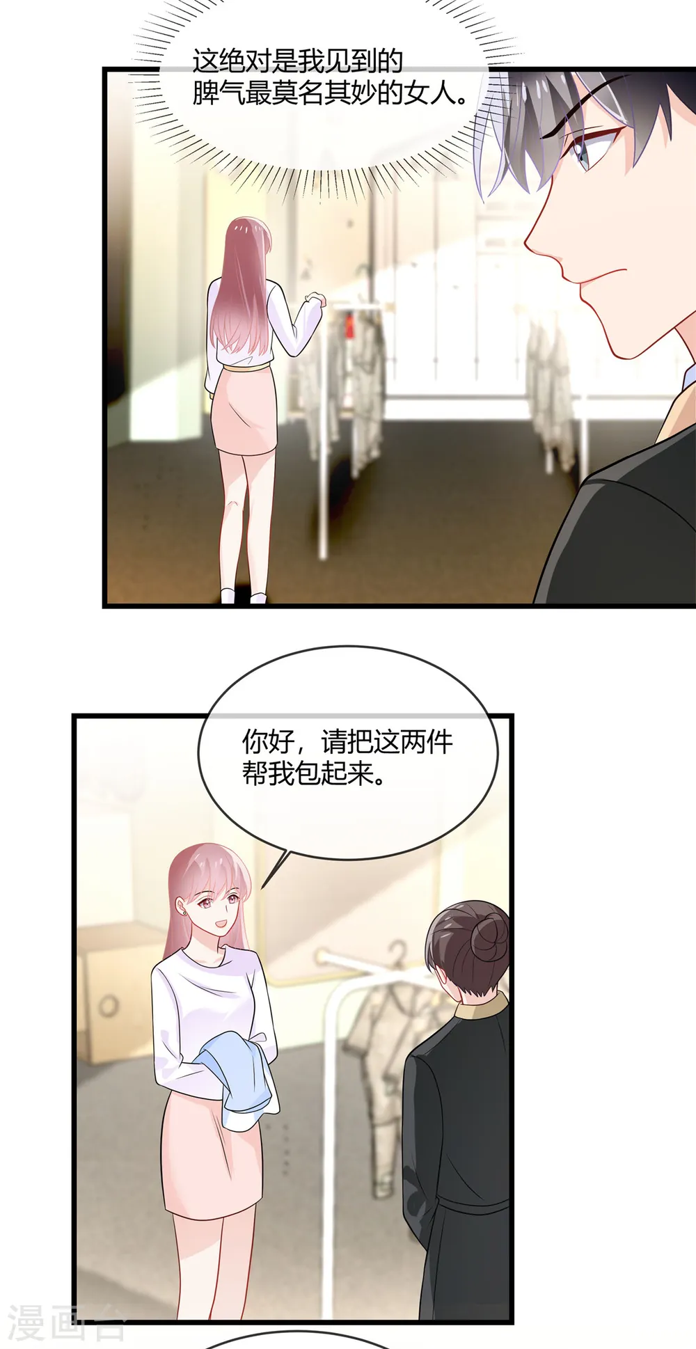 第23话 你爹可能是我爹5