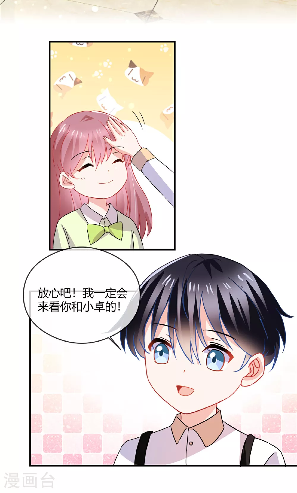 第75话 我们都在6
