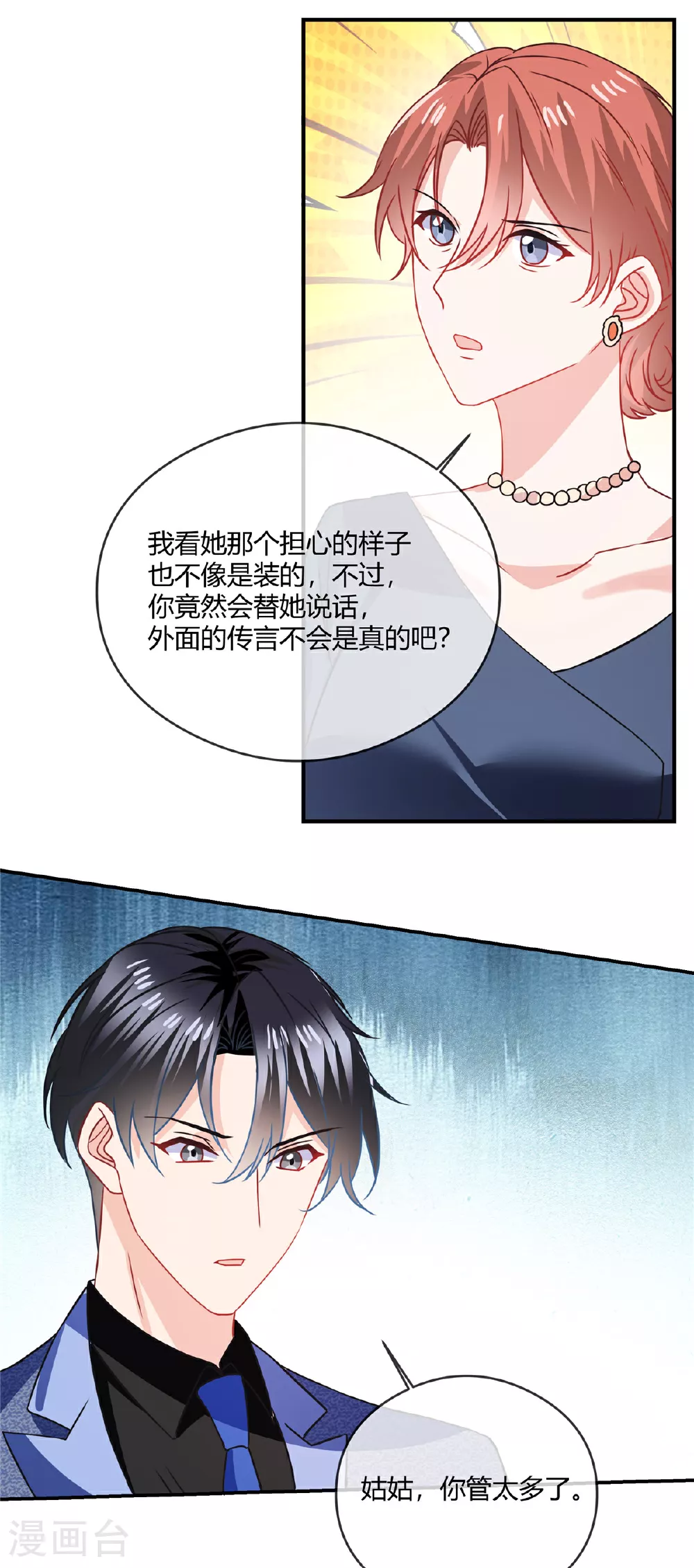 第77话 和他没关系5