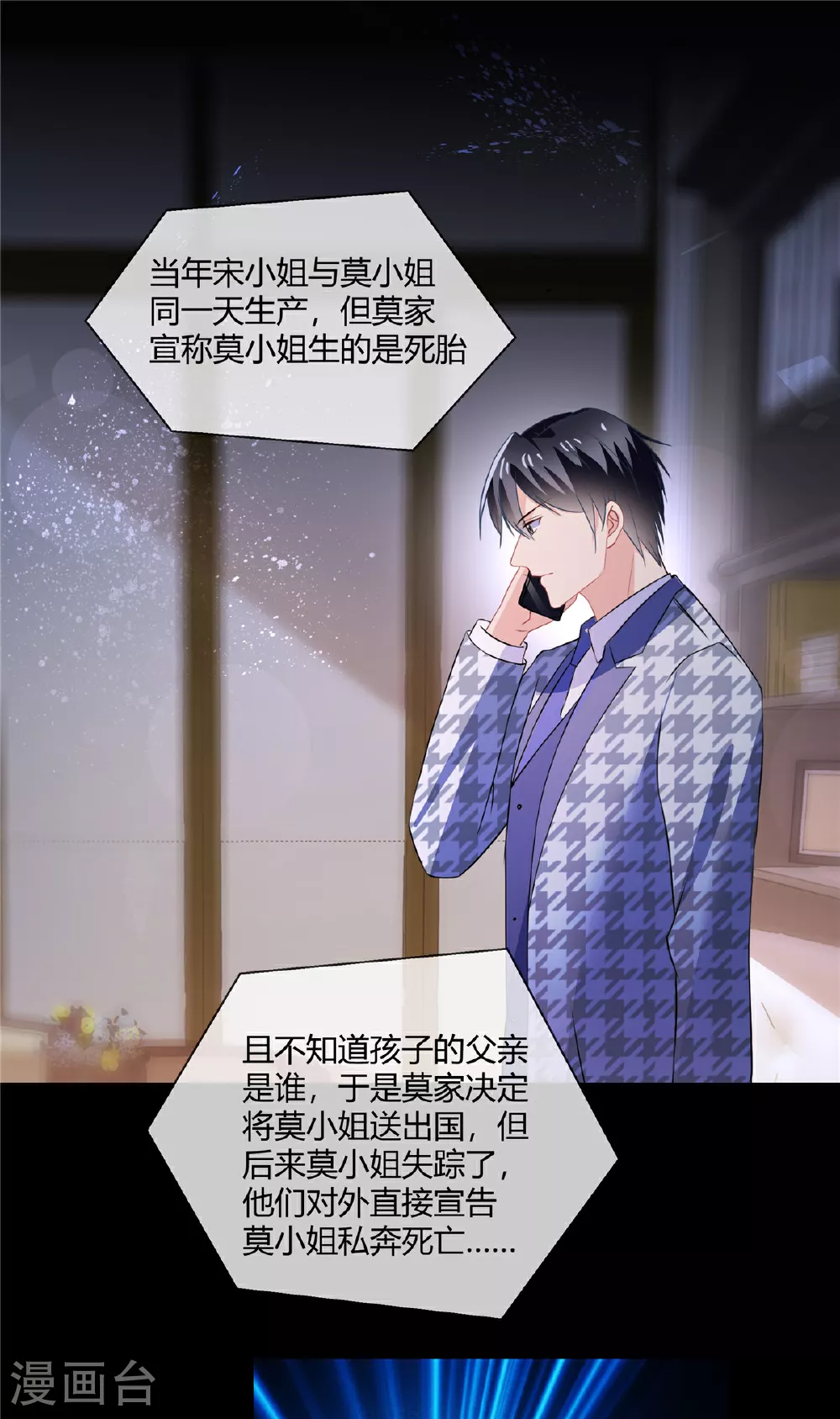第75话 我们都在13