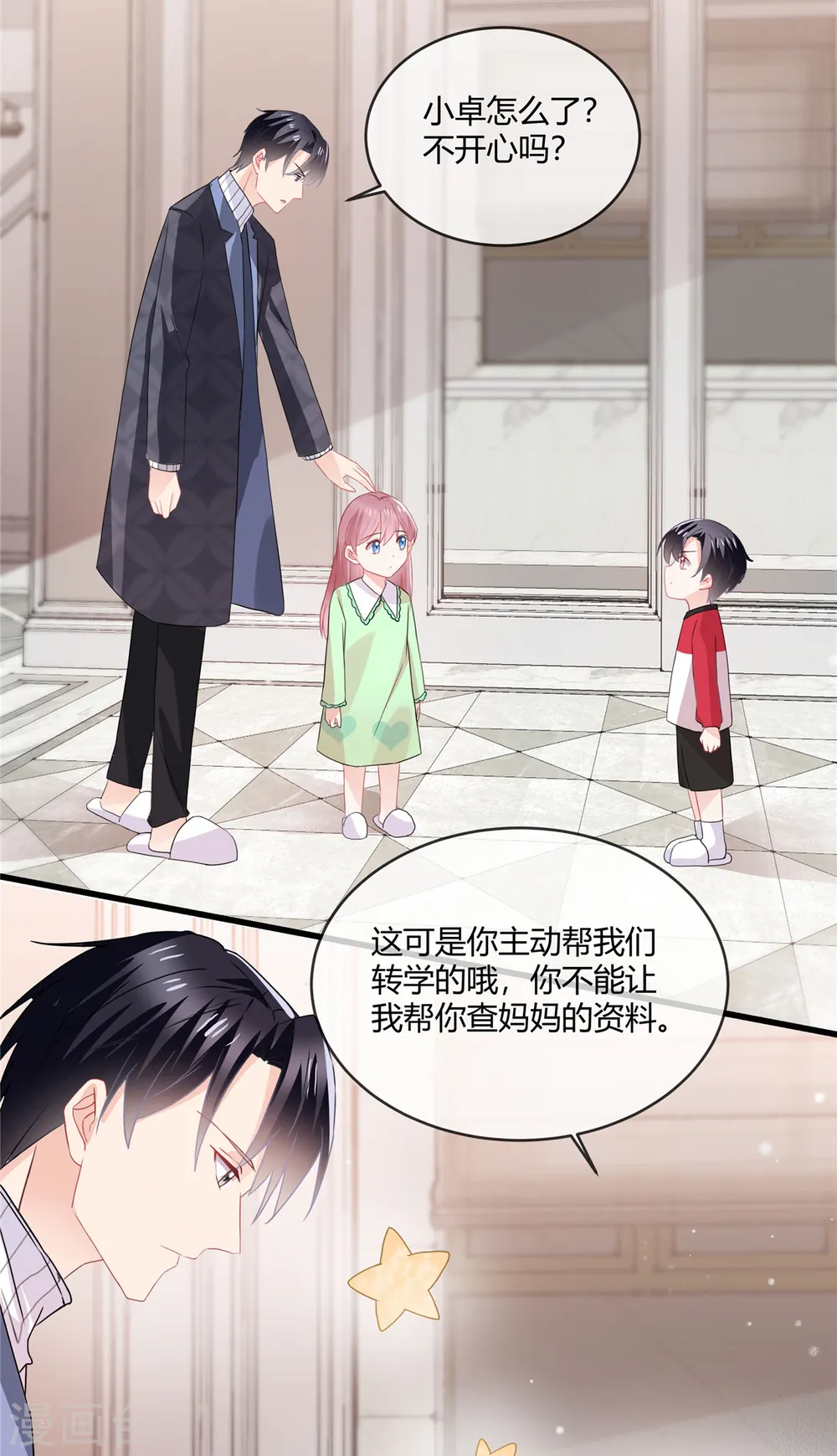 第53话 可以一起上学啦7