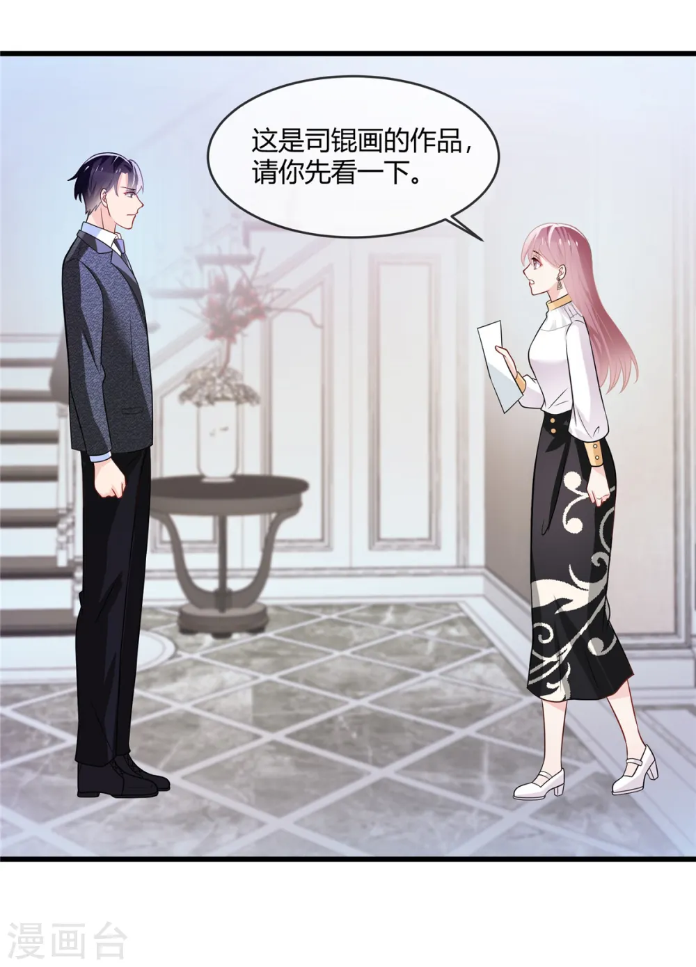 第11话 他未来可是继承人11