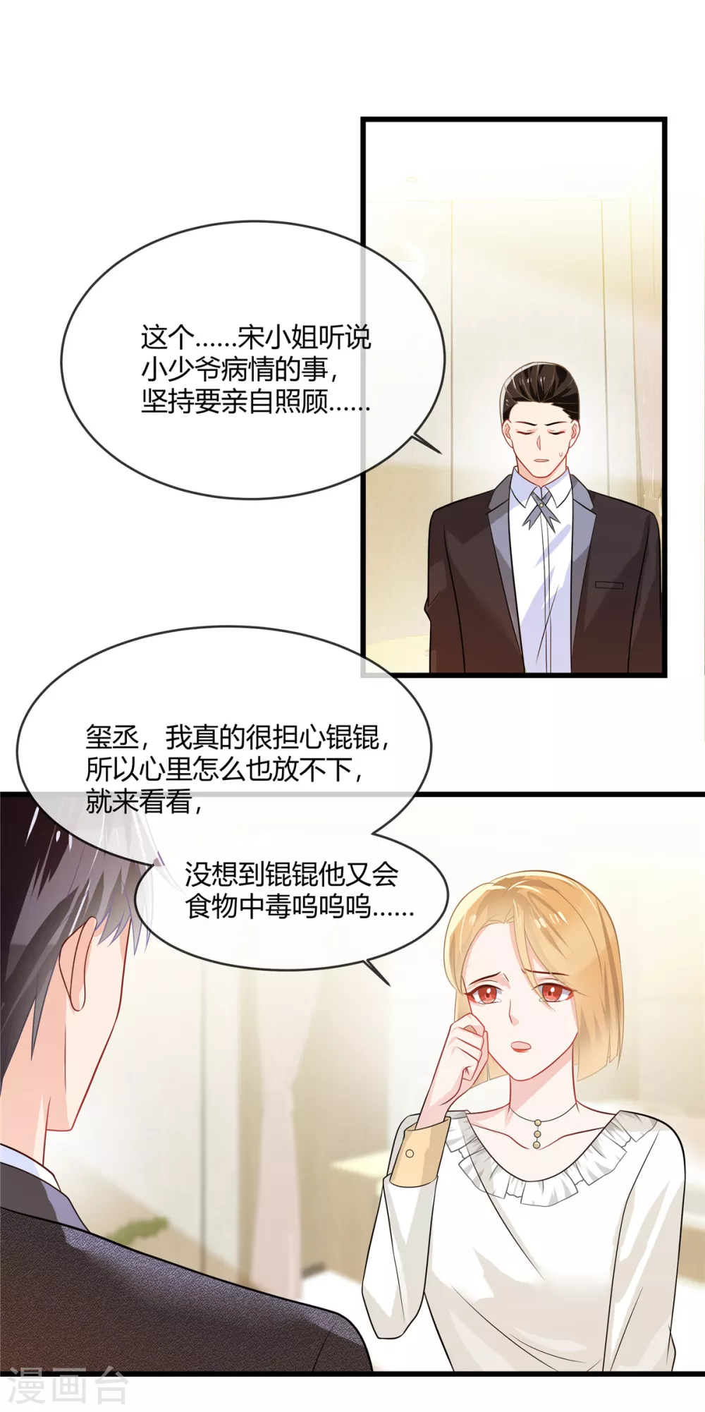 第7话 你给我出去哭13