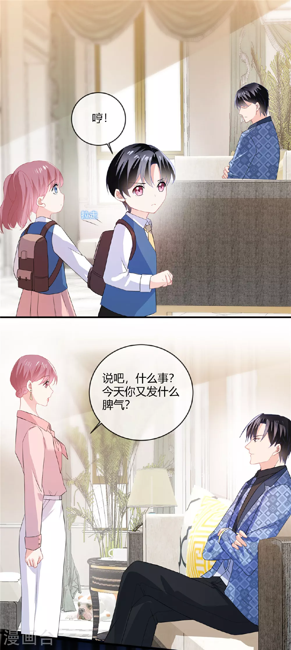 第64话 妈妈就靠你保护喽9
