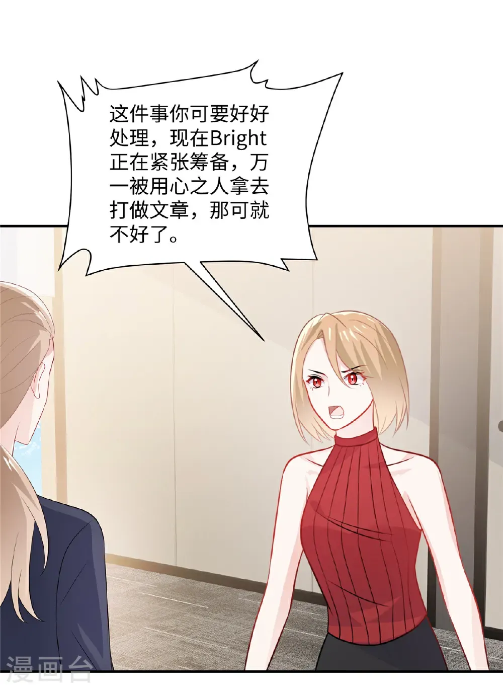 第89话 这很难办啊6