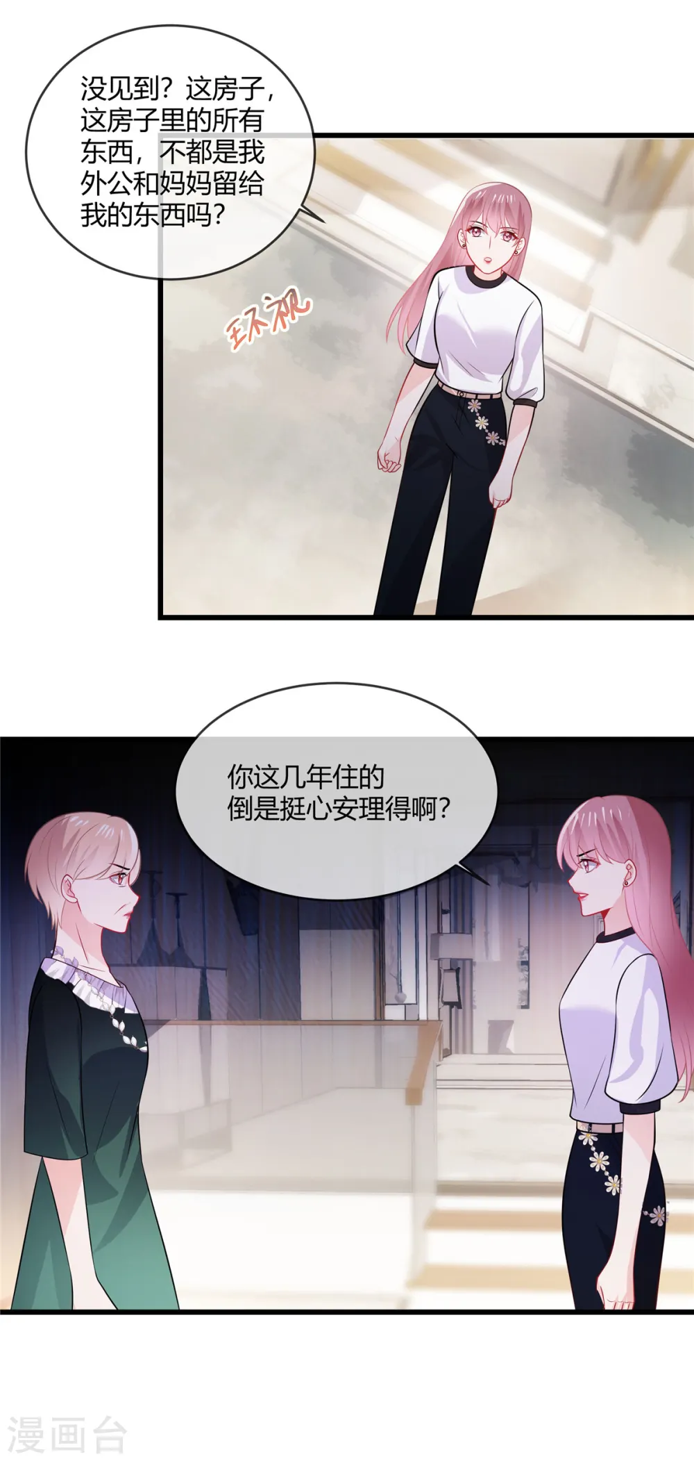 第38话 我来拿回我的东西了15