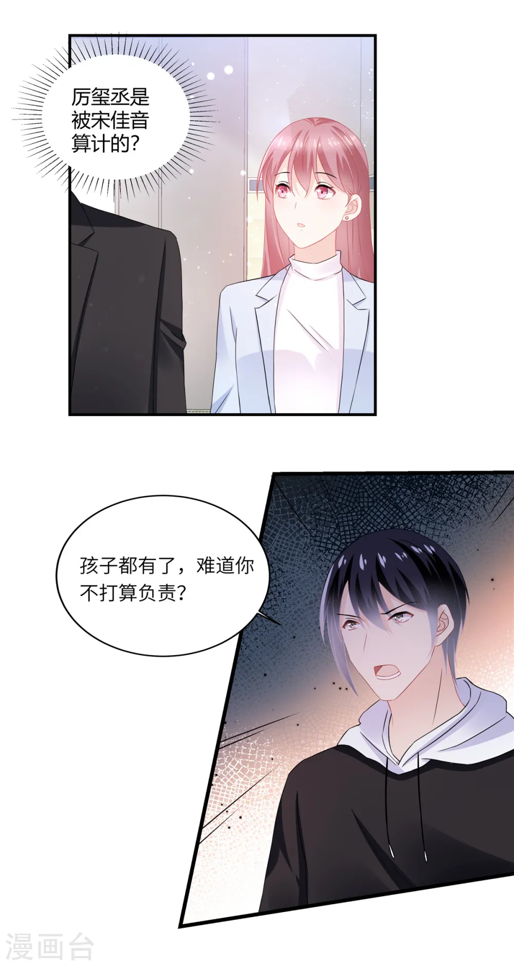第55话 那我就不客气了9