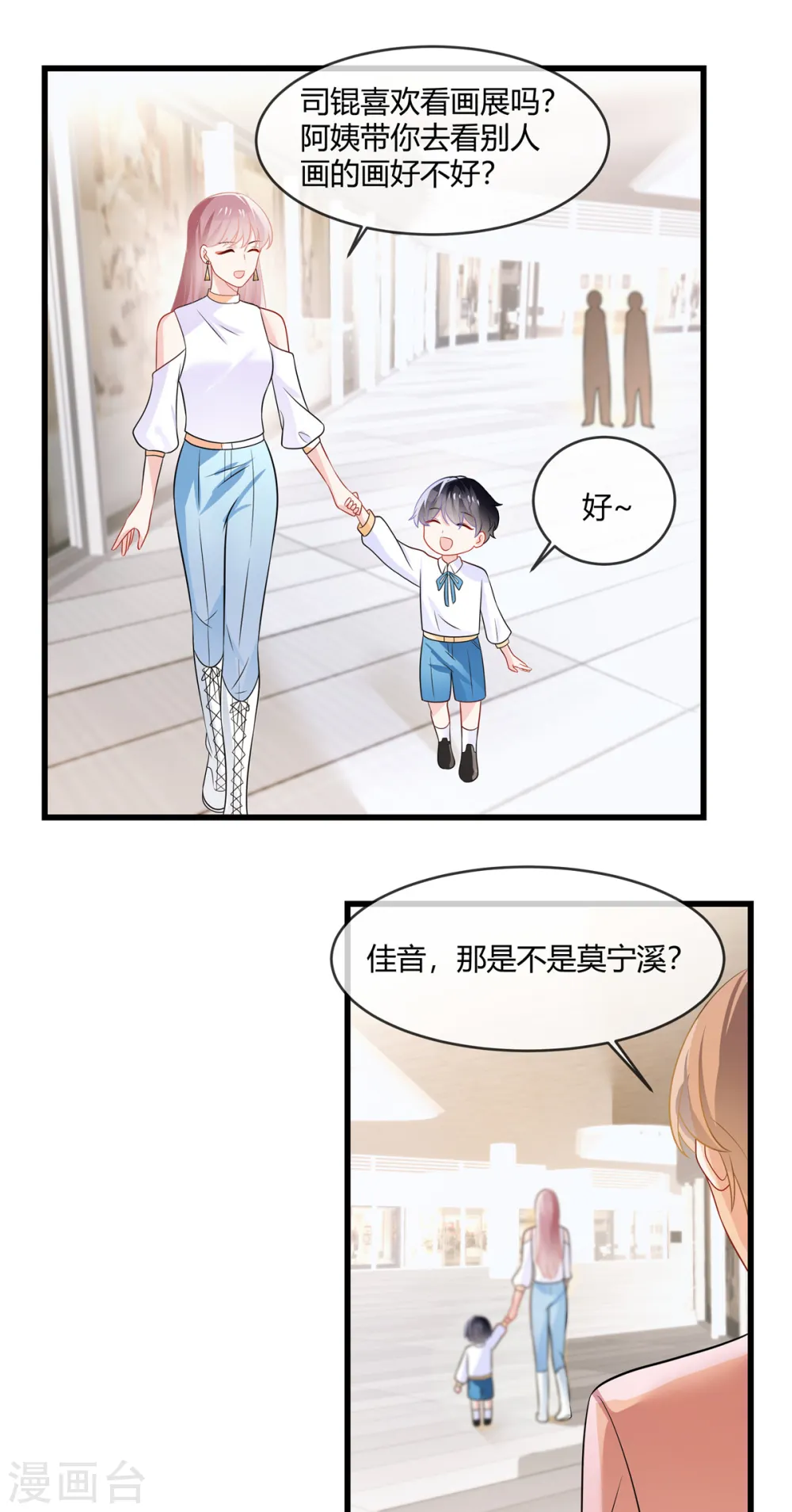 第13话 阿姨，加油！7