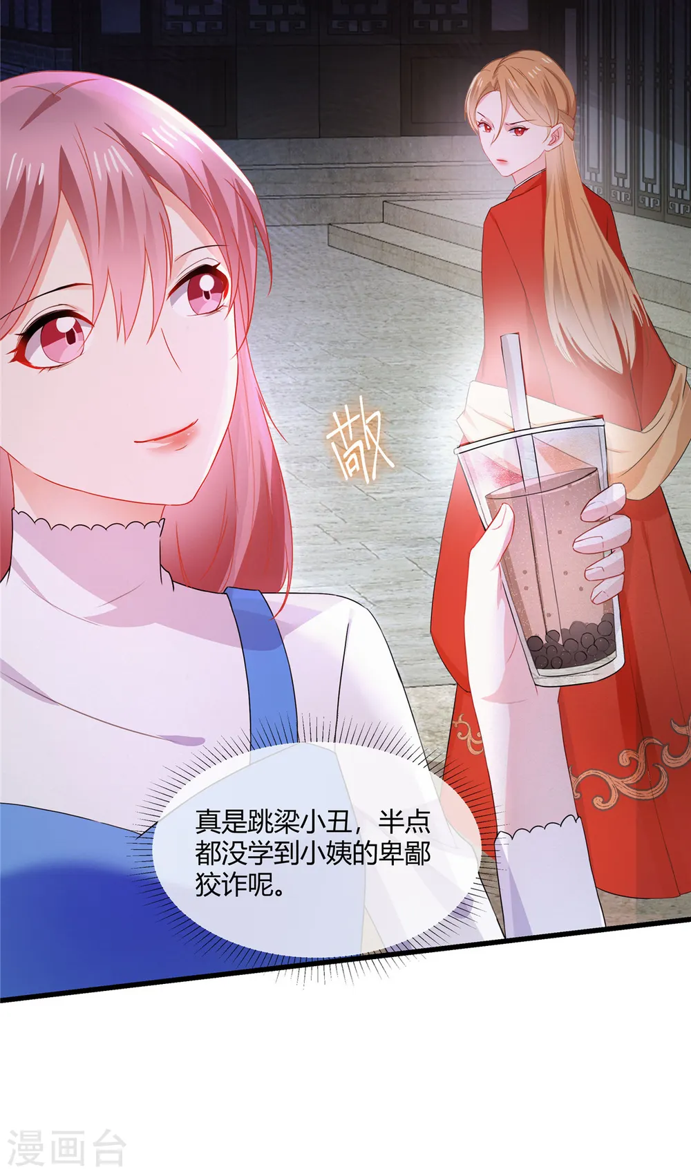 第51话 跳梁小丑3