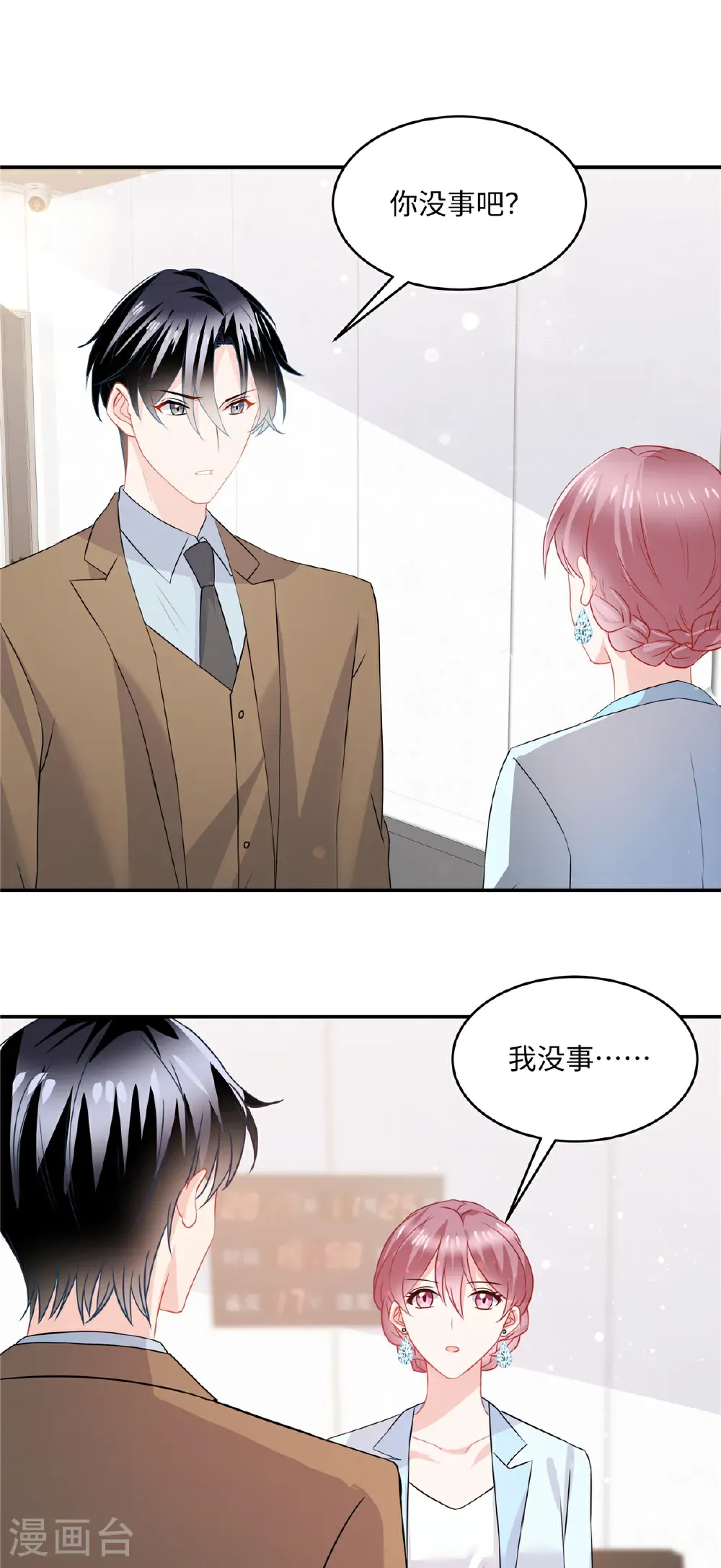 第90话 妈妈有很重要的事哦2