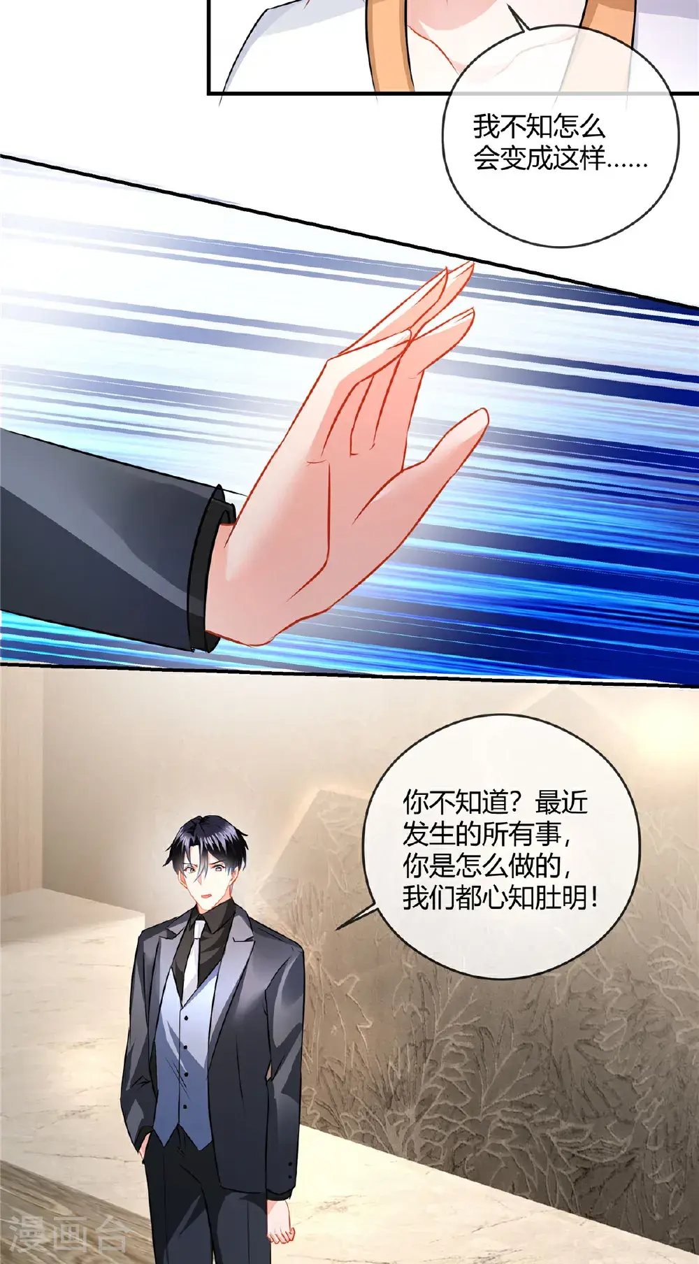 第87话 谣传吗5