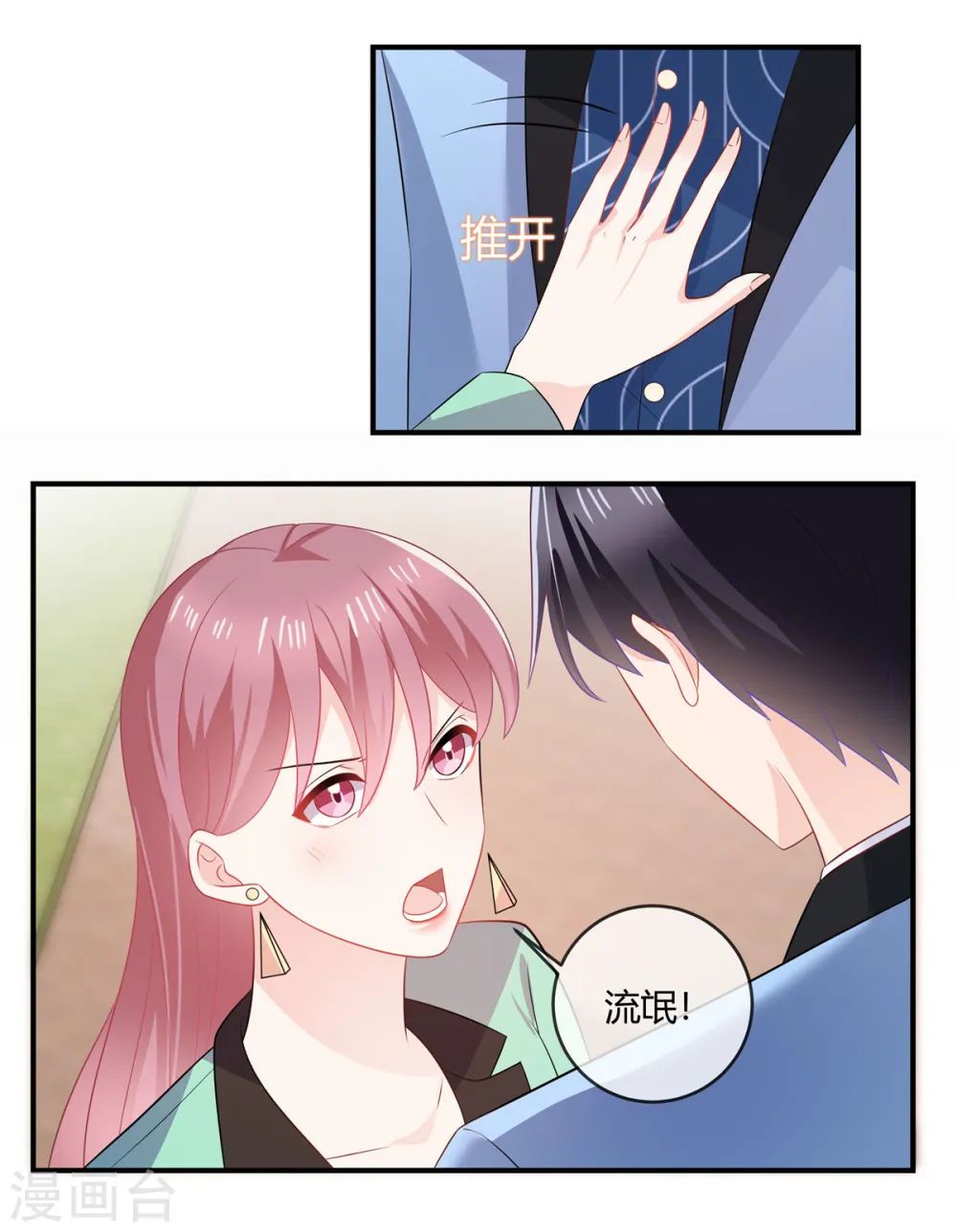 第47话 别让我在看到你13