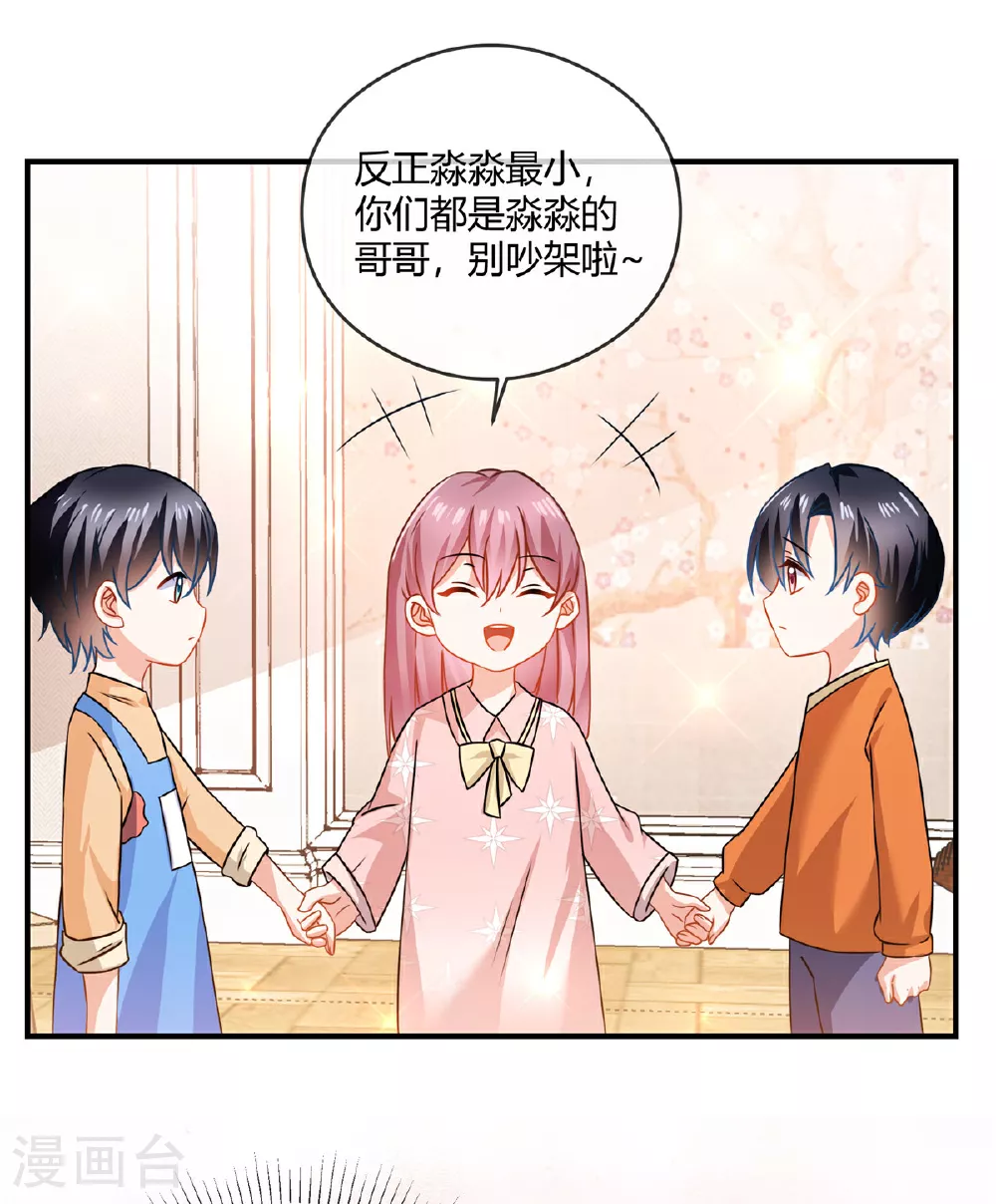 第82话 你妈要杀你3