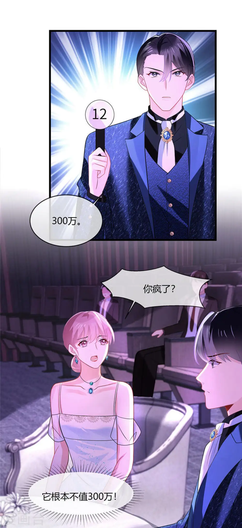 第19话 你在教我做事啊？18